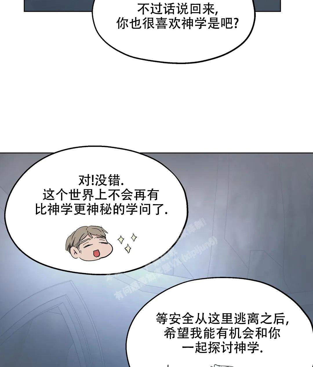 《傲慢的奥托一世》漫画最新章节第63话免费下拉式在线观看章节第【39】张图片