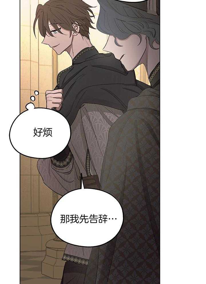 《傲慢的奥托一世》漫画最新章节第81话免费下拉式在线观看章节第【21】张图片