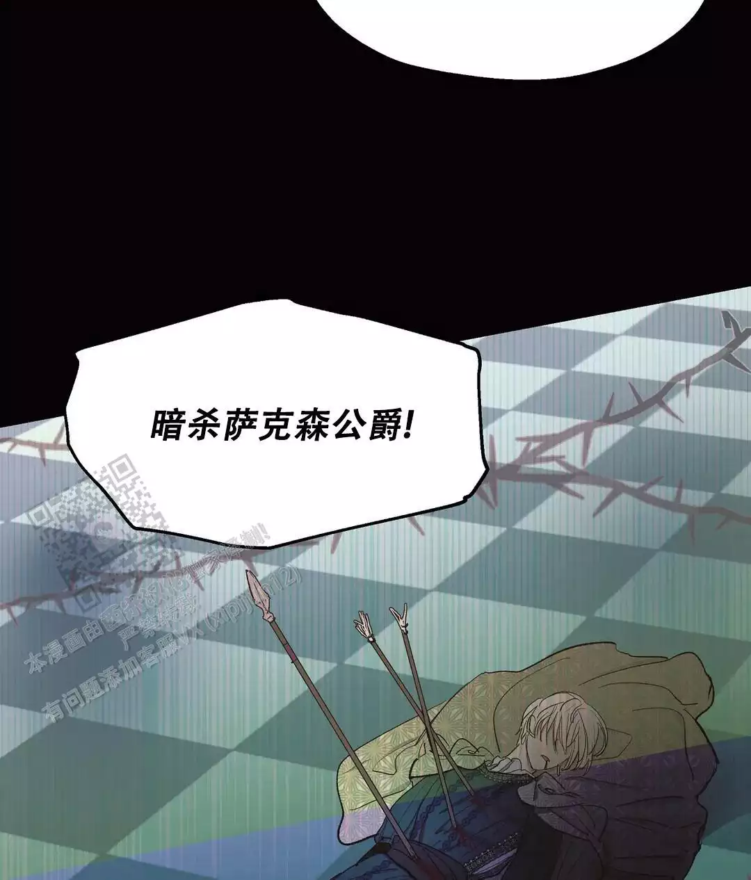 《傲慢的奥托一世》漫画最新章节第89话免费下拉式在线观看章节第【69】张图片