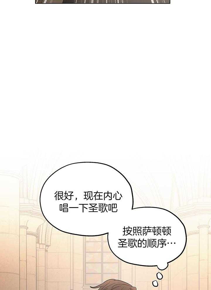 《傲慢的奥托一世》漫画最新章节第81话免费下拉式在线观看章节第【8】张图片