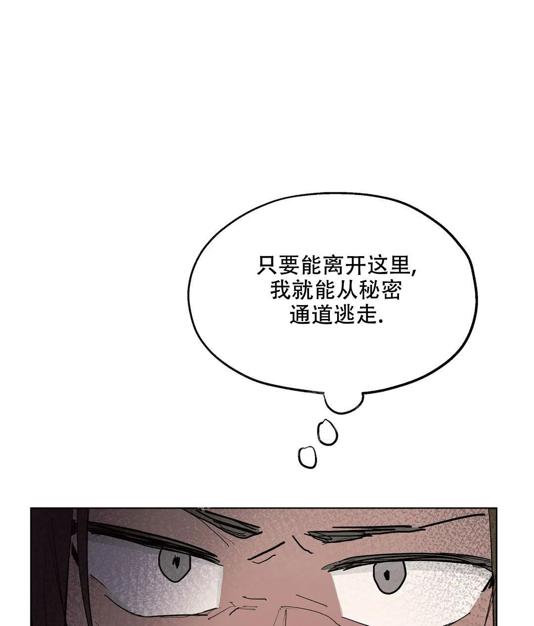 《傲慢的奥托一世》漫画最新章节第65话免费下拉式在线观看章节第【40】张图片