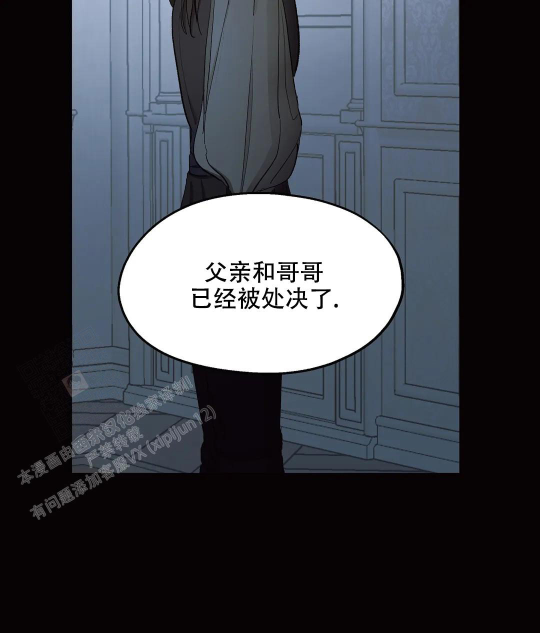 《傲慢的奥托一世》漫画最新章节第84话免费下拉式在线观看章节第【6】张图片