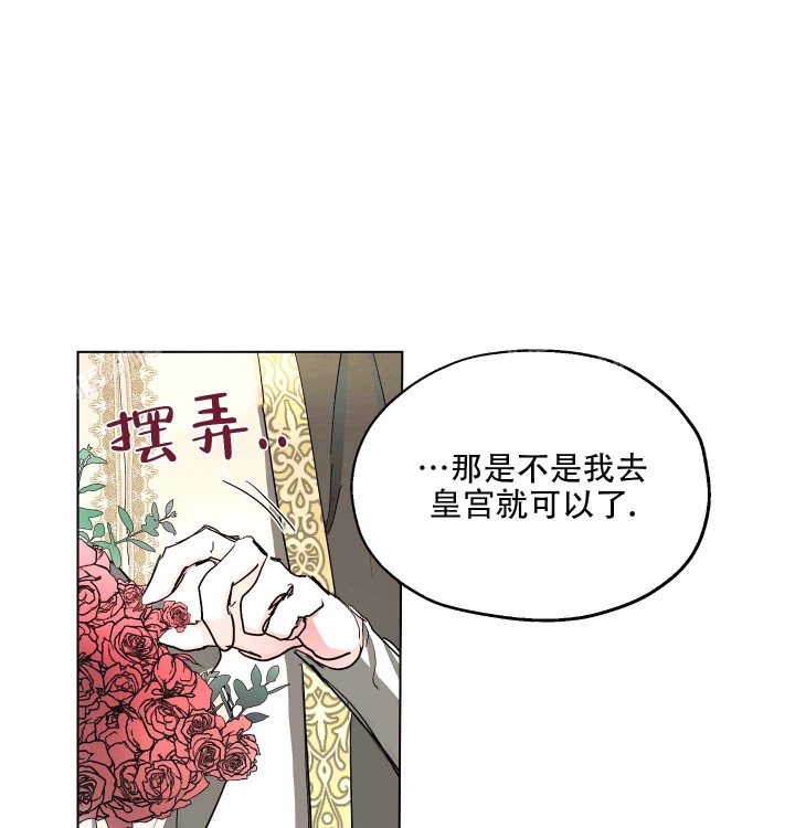 《傲慢的奥托一世》漫画最新章节第7话免费下拉式在线观看章节第【9】张图片