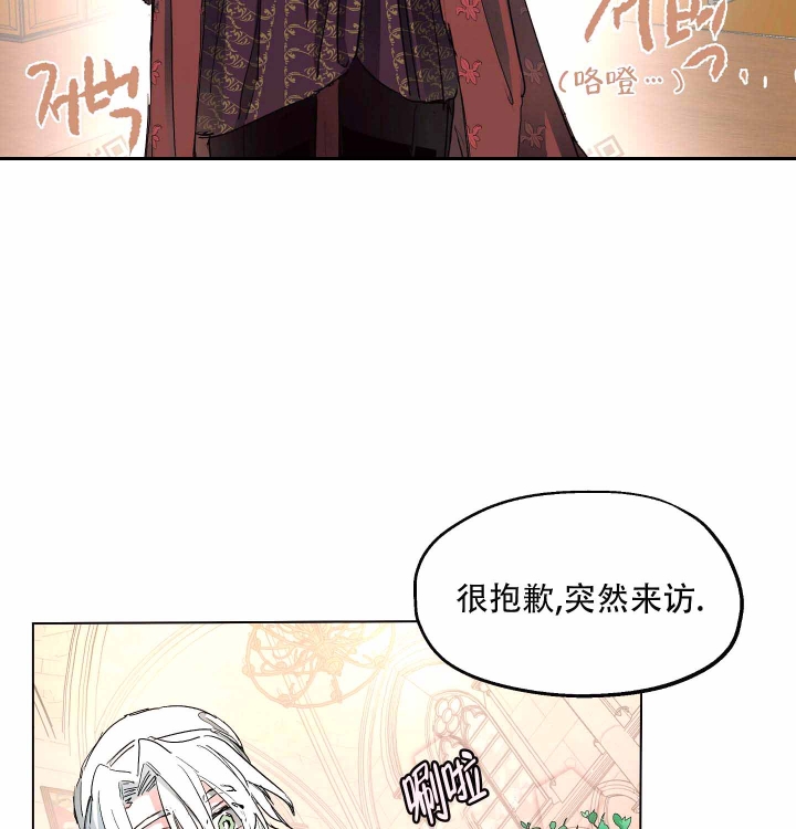 《傲慢的奥托一世》漫画最新章节第6话免费下拉式在线观看章节第【19】张图片