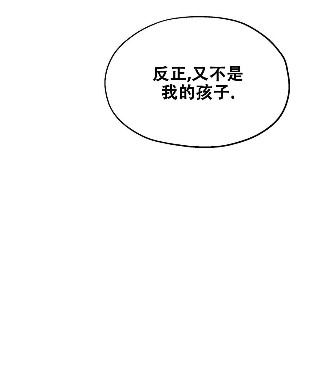 《傲慢的奥托一世》漫画最新章节第56话免费下拉式在线观看章节第【32】张图片