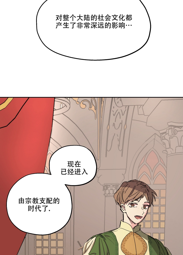 《傲慢的奥托一世》漫画最新章节第1话免费下拉式在线观看章节第【13】张图片