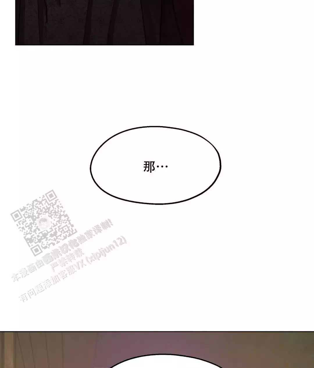 《傲慢的奥托一世》漫画最新章节第92话免费下拉式在线观看章节第【8】张图片