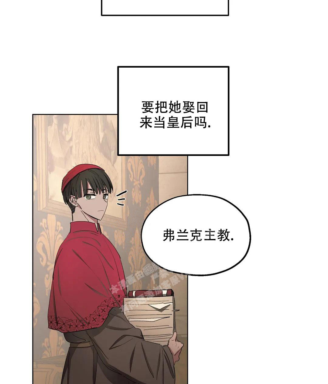 《傲慢的奥托一世》漫画最新章节第54话免费下拉式在线观看章节第【12】张图片