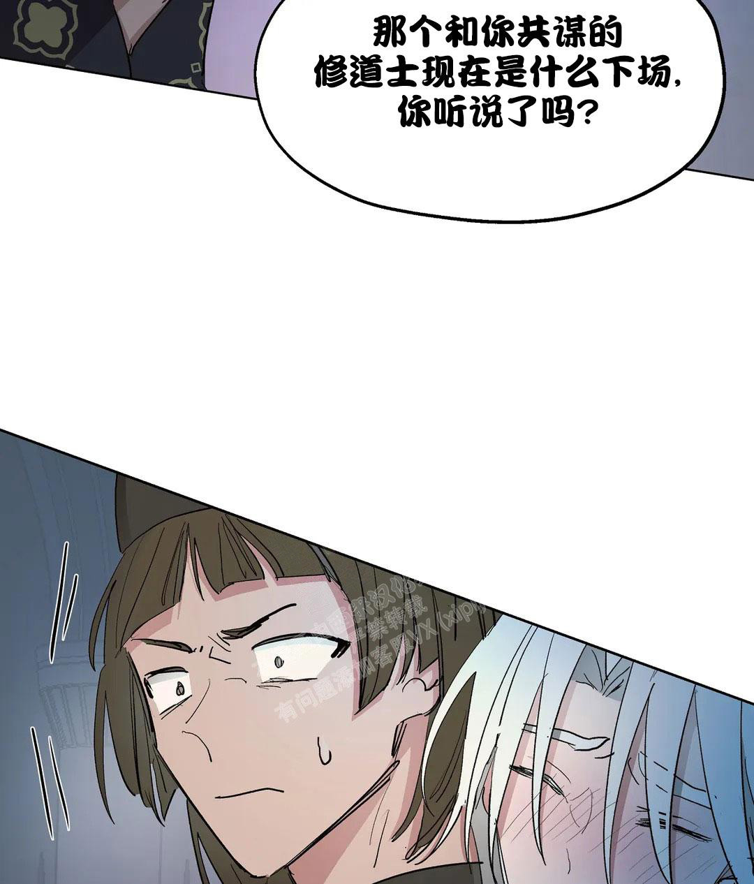 《傲慢的奥托一世》漫画最新章节第65话免费下拉式在线观看章节第【27】张图片