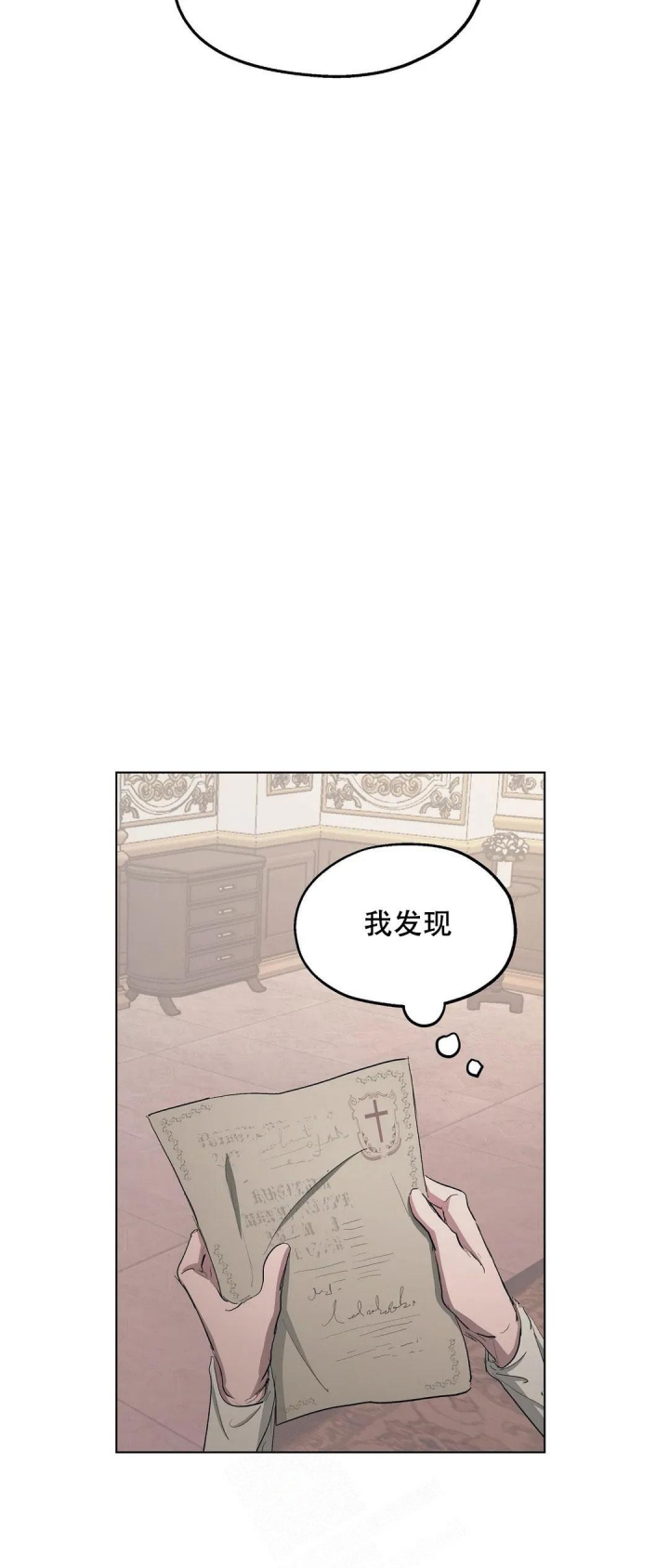 《傲慢的奥托一世》漫画最新章节第36话免费下拉式在线观看章节第【9】张图片