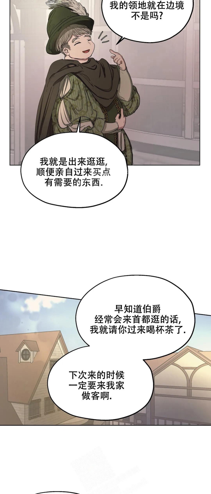 《傲慢的奥托一世》漫画最新章节第31话免费下拉式在线观看章节第【5】张图片