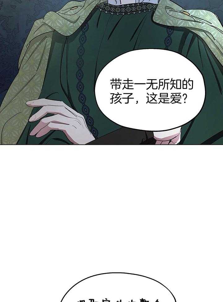 《傲慢的奥托一世》漫画最新章节第71话免费下拉式在线观看章节第【17】张图片