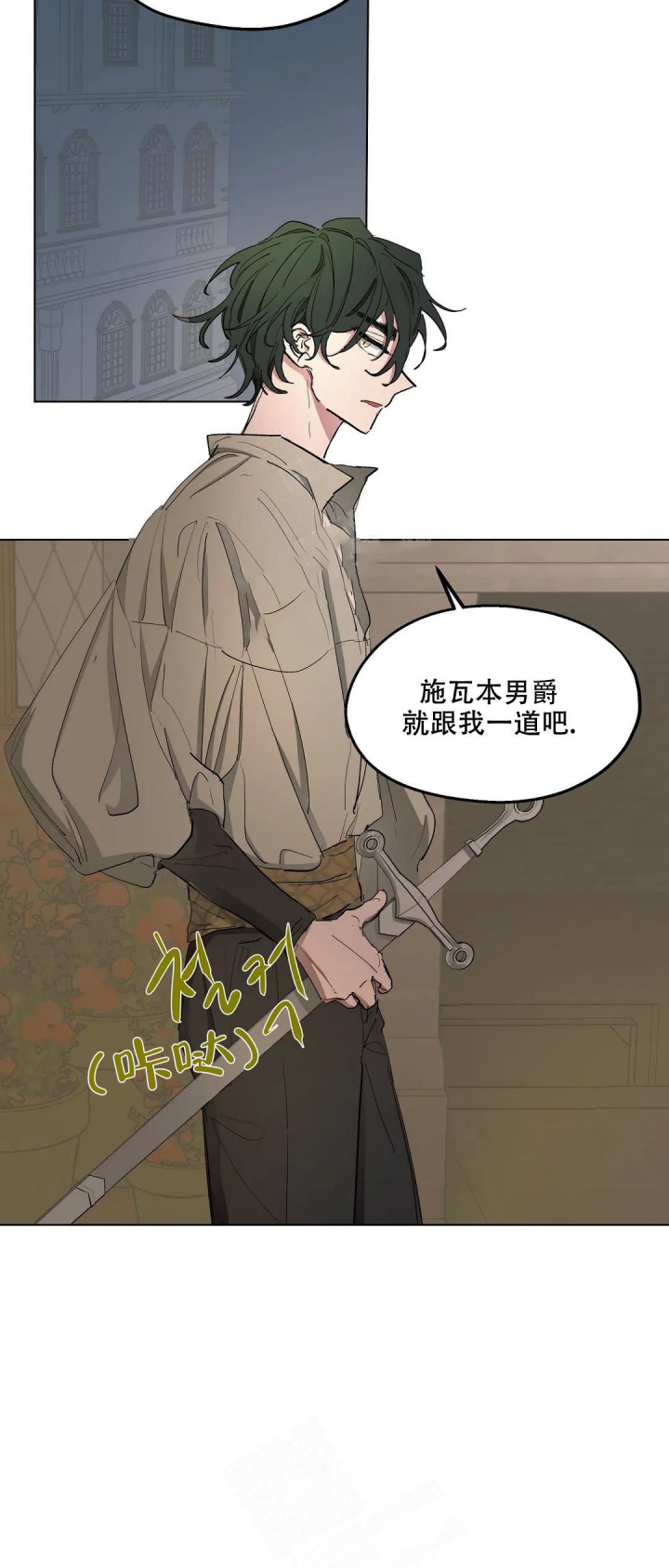 《傲慢的奥托一世》漫画最新章节第45话免费下拉式在线观看章节第【2】张图片