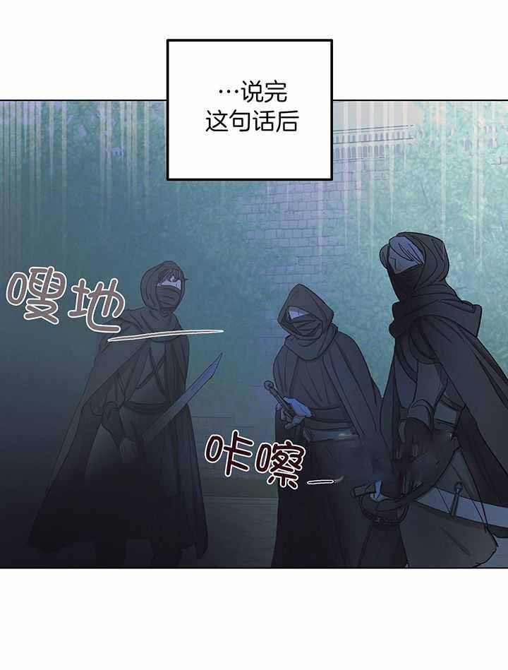 《傲慢的奥托一世》漫画最新章节第81话免费下拉式在线观看章节第【34】张图片