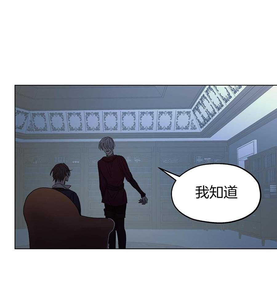 《傲慢的奥托一世》漫画最新章节第88话免费下拉式在线观看章节第【26】张图片