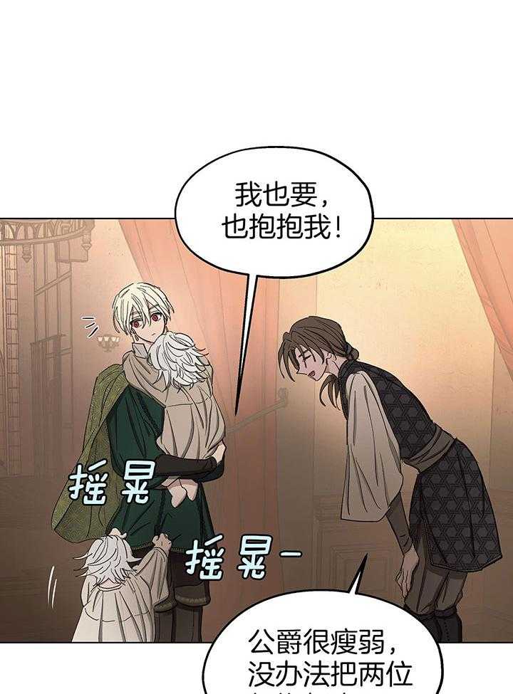 《傲慢的奥托一世》漫画最新章节第71话免费下拉式在线观看章节第【34】张图片