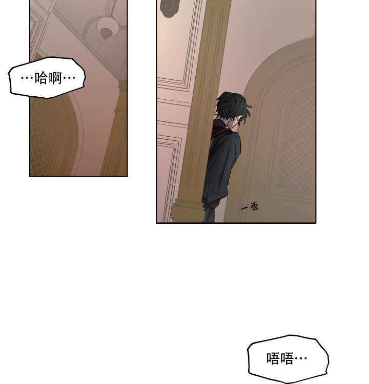 《傲慢的奥托一世》漫画最新章节第19话免费下拉式在线观看章节第【3】张图片