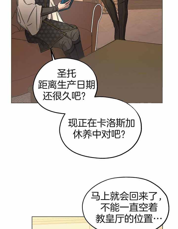 《傲慢的奥托一世》漫画最新章节第71话免费下拉式在线观看章节第【43】张图片