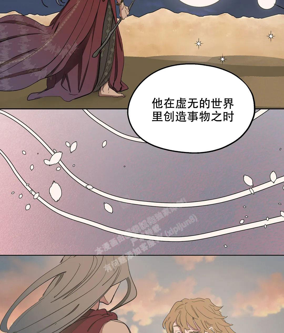 《傲慢的奥托一世》漫画最新章节第63话免费下拉式在线观看章节第【46】张图片