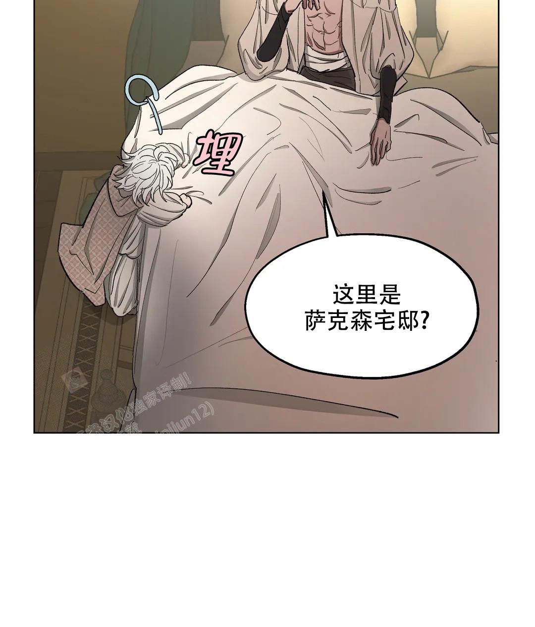 《傲慢的奥托一世》漫画最新章节第82话免费下拉式在线观看章节第【34】张图片