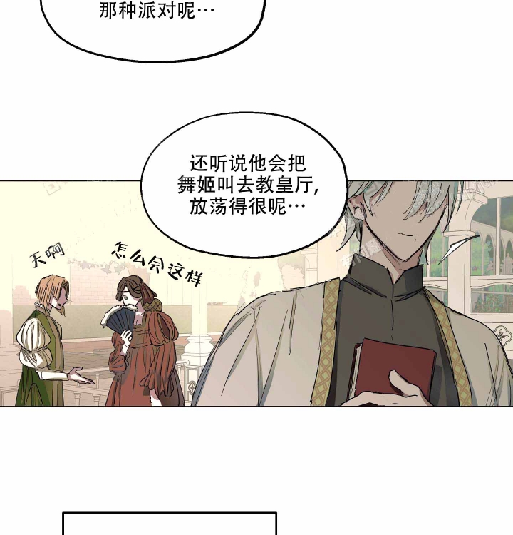 《傲慢的奥托一世》漫画最新章节第4话免费下拉式在线观看章节第【11】张图片