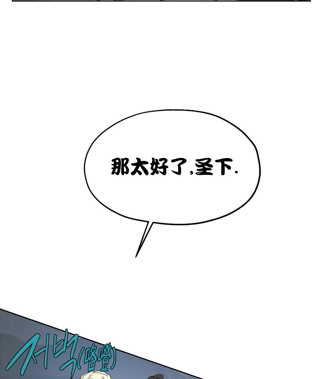 《傲慢的奥托一世》漫画最新章节第66话免费下拉式在线观看章节第【19】张图片