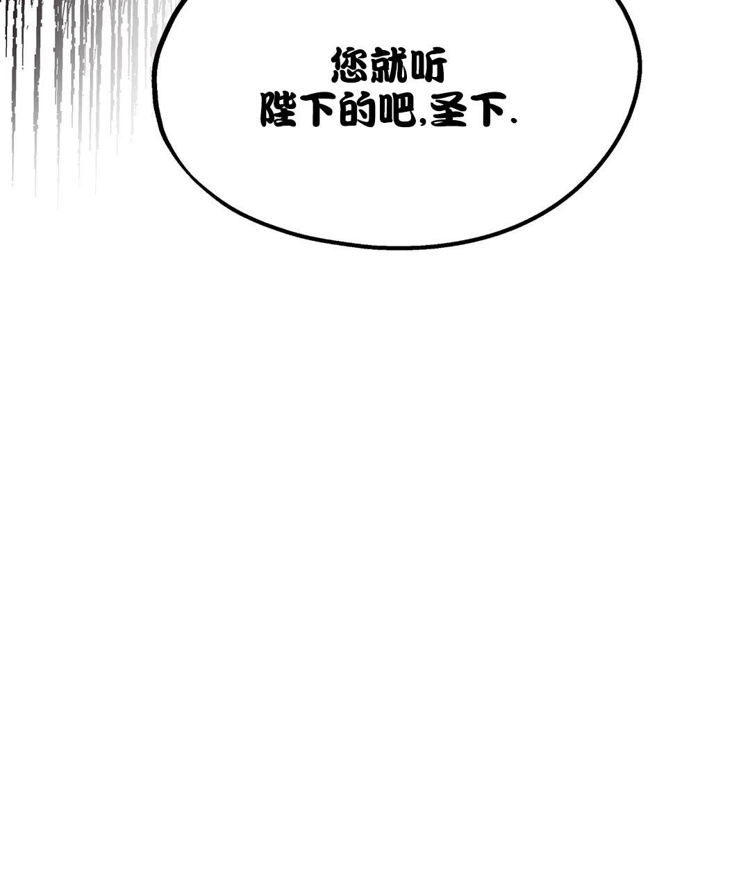 《傲慢的奥托一世》漫画最新章节第64话免费下拉式在线观看章节第【40】张图片