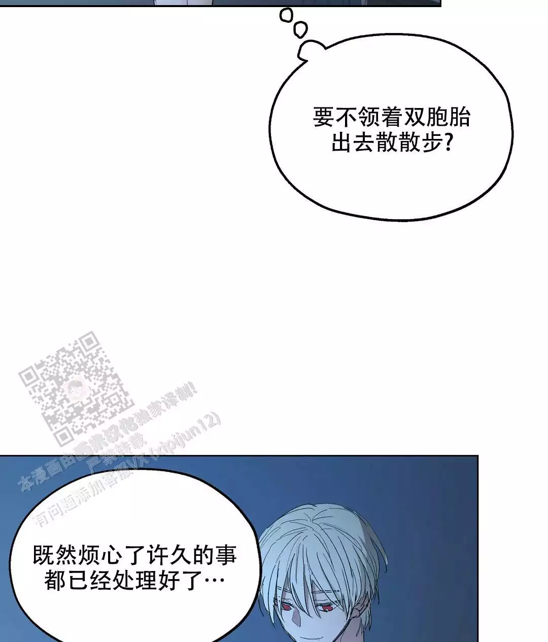 《傲慢的奥托一世》漫画最新章节第92话免费下拉式在线观看章节第【51】张图片