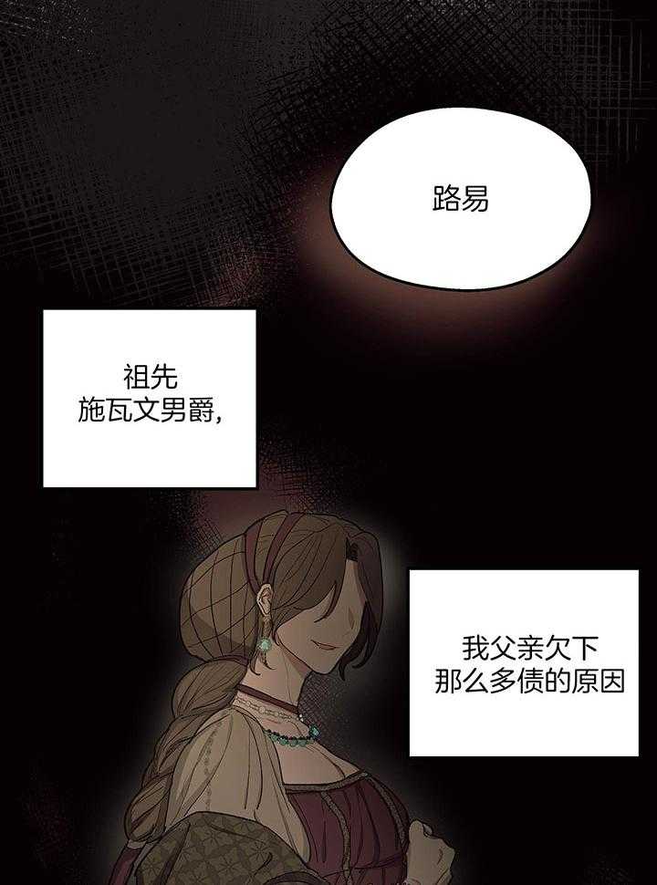 《傲慢的奥托一世》漫画最新章节第76话免费下拉式在线观看章节第【22】张图片