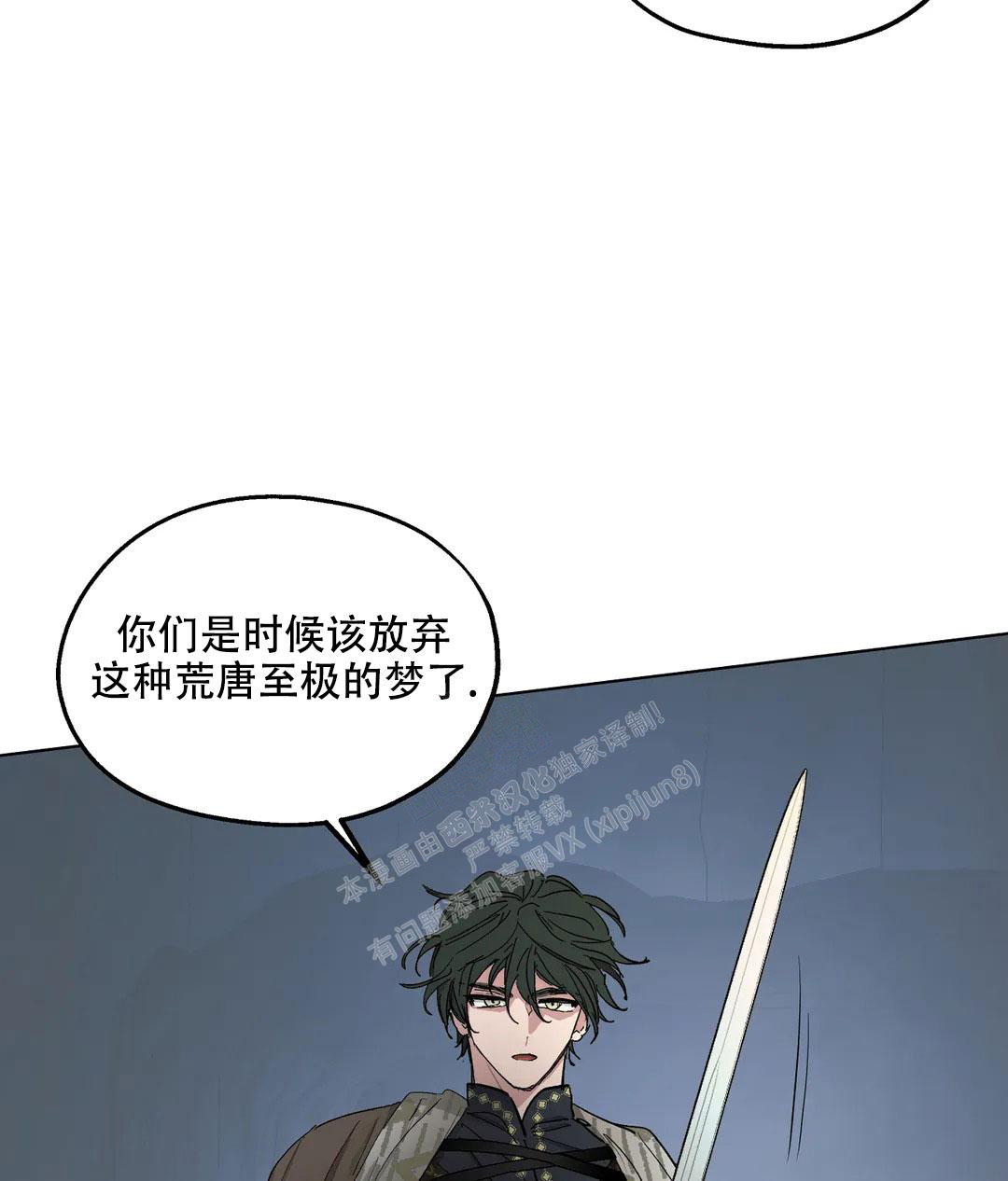 《傲慢的奥托一世》漫画最新章节第65话免费下拉式在线观看章节第【13】张图片