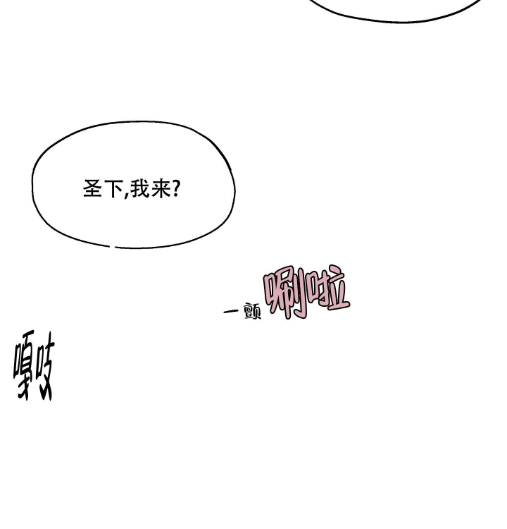 《傲慢的奥托一世》漫画最新章节第20话免费下拉式在线观看章节第【26】张图片