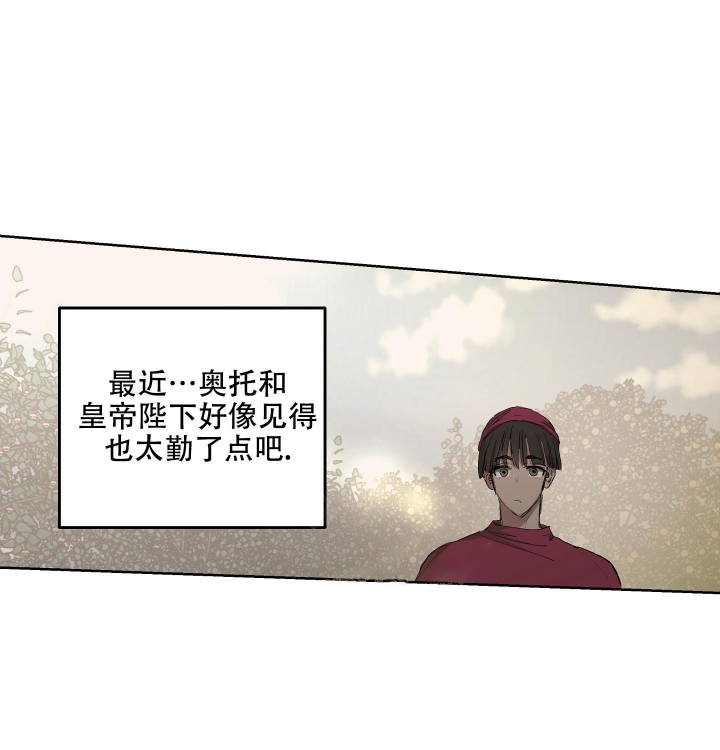 《傲慢的奥托一世》漫画最新章节第26话免费下拉式在线观看章节第【16】张图片