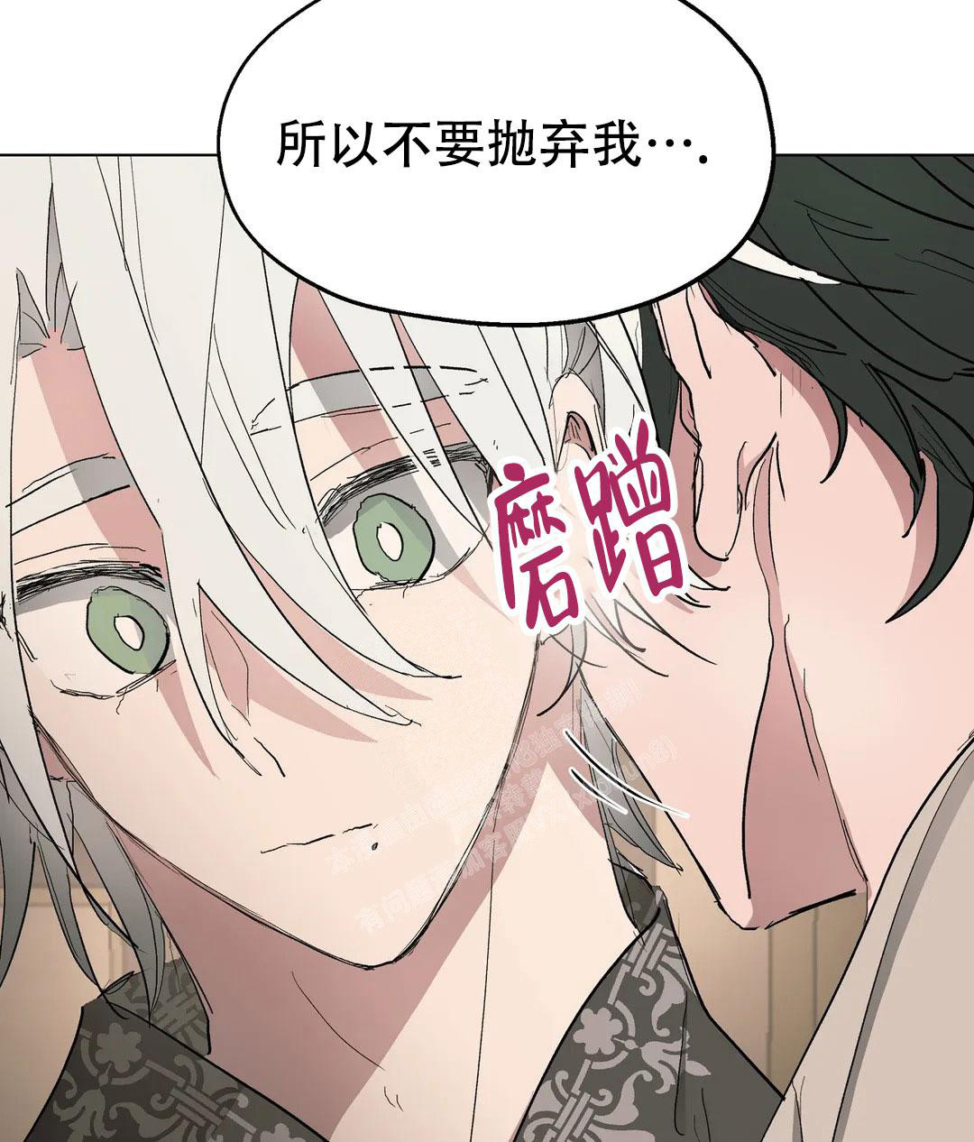 《傲慢的奥托一世》漫画最新章节第56话免费下拉式在线观看章节第【16】张图片