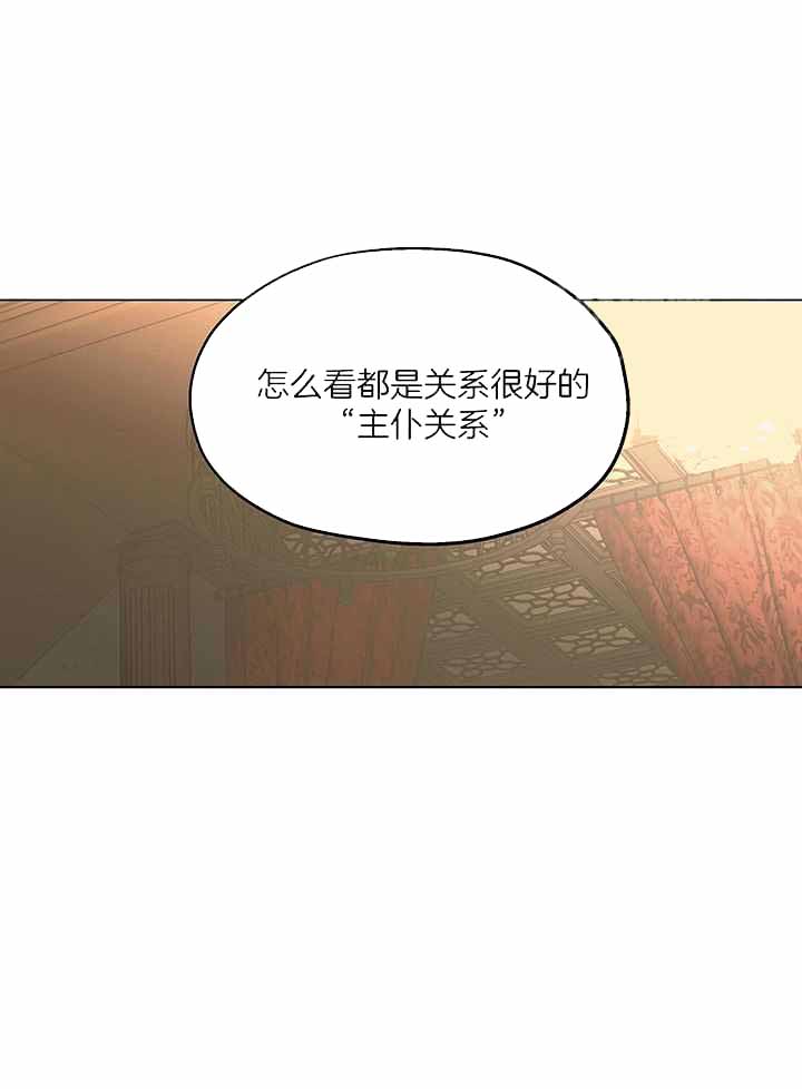 《傲慢的奥托一世》漫画最新章节第75话免费下拉式在线观看章节第【21】张图片