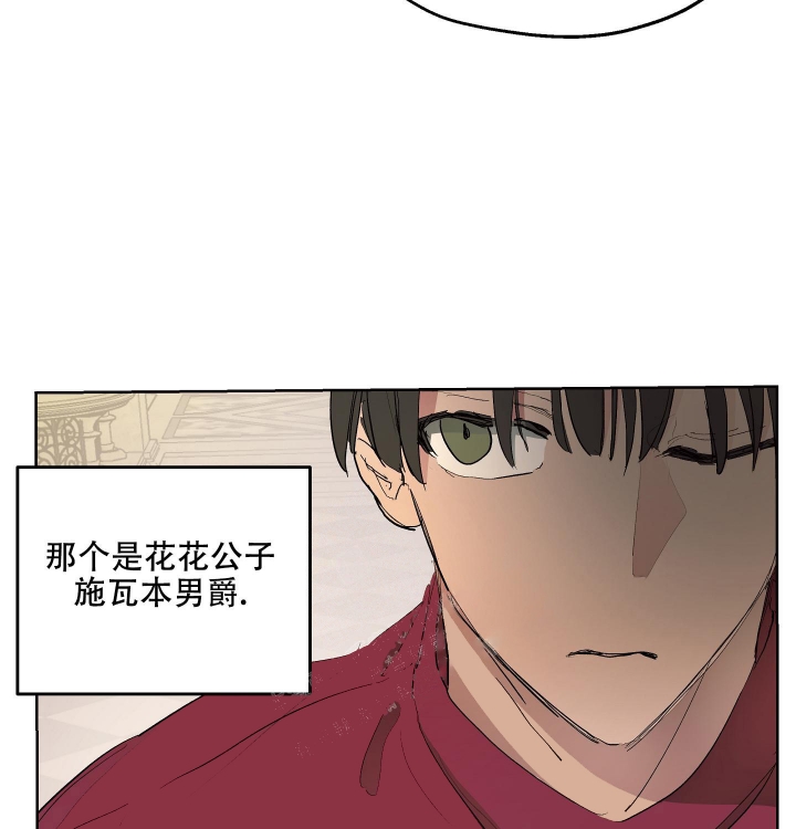 《傲慢的奥托一世》漫画最新章节第26话免费下拉式在线观看章节第【2】张图片