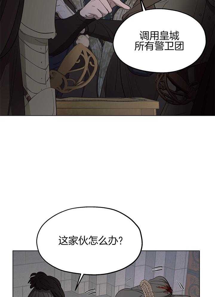 《傲慢的奥托一世》漫画最新章节第61话免费下拉式在线观看章节第【22】张图片