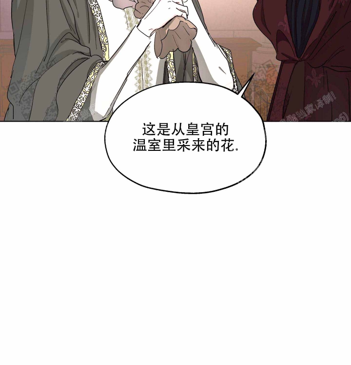 《傲慢的奥托一世》漫画最新章节第6话免费下拉式在线观看章节第【23】张图片