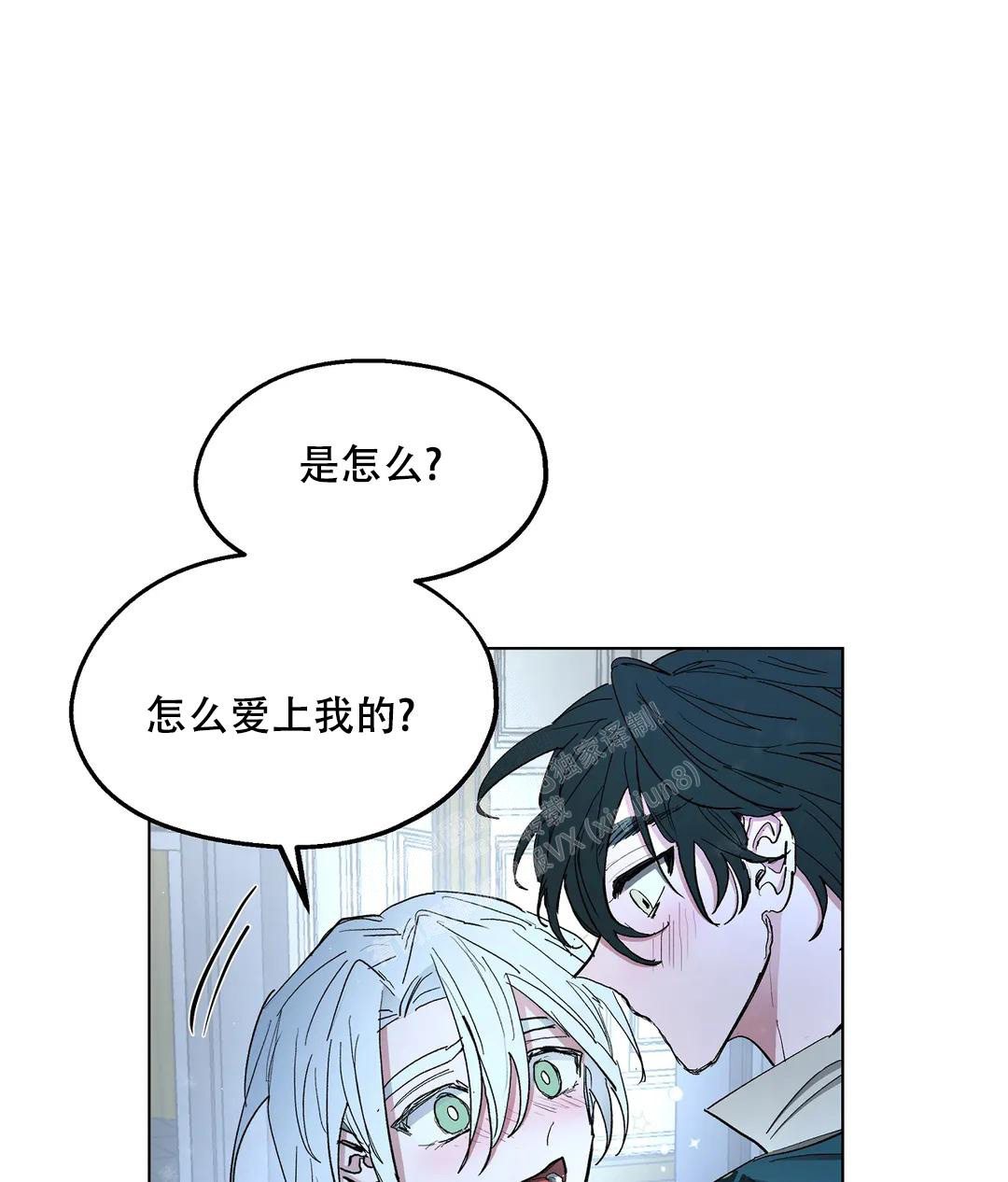 《傲慢的奥托一世》漫画最新章节第69话免费下拉式在线观看章节第【41】张图片