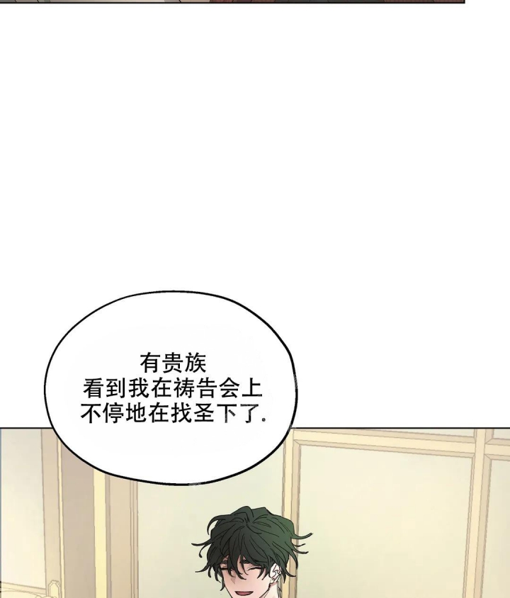 《傲慢的奥托一世》漫画最新章节第50话免费下拉式在线观看章节第【24】张图片