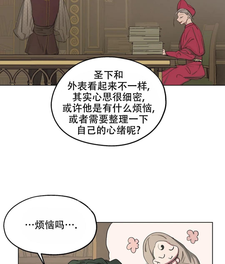 《傲慢的奥托一世》漫画最新章节第50话免费下拉式在线观看章节第【37】张图片