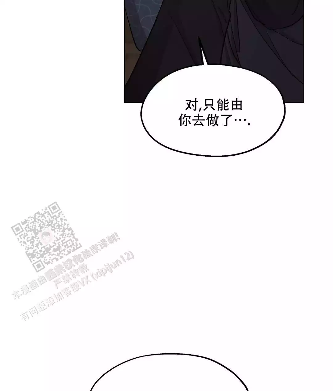 《傲慢的奥托一世》漫画最新章节第89话免费下拉式在线观看章节第【32】张图片