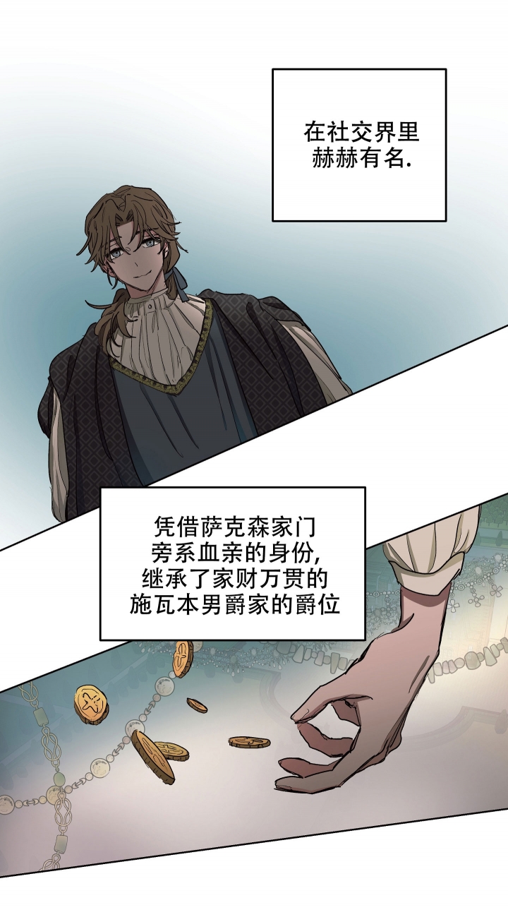 《傲慢的奥托一世》漫画最新章节第12话免费下拉式在线观看章节第【1】张图片