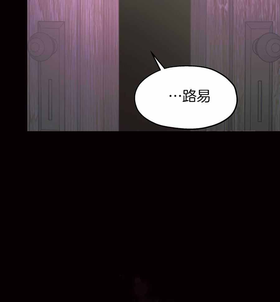 《傲慢的奥托一世》漫画最新章节第88话免费下拉式在线观看章节第【38】张图片