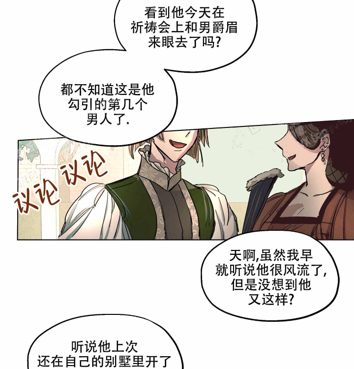 《傲慢的奥托一世》漫画最新章节第4话免费下拉式在线观看章节第【10】张图片