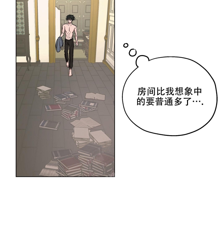 《傲慢的奥托一世》漫画最新章节第21话免费下拉式在线观看章节第【12】张图片