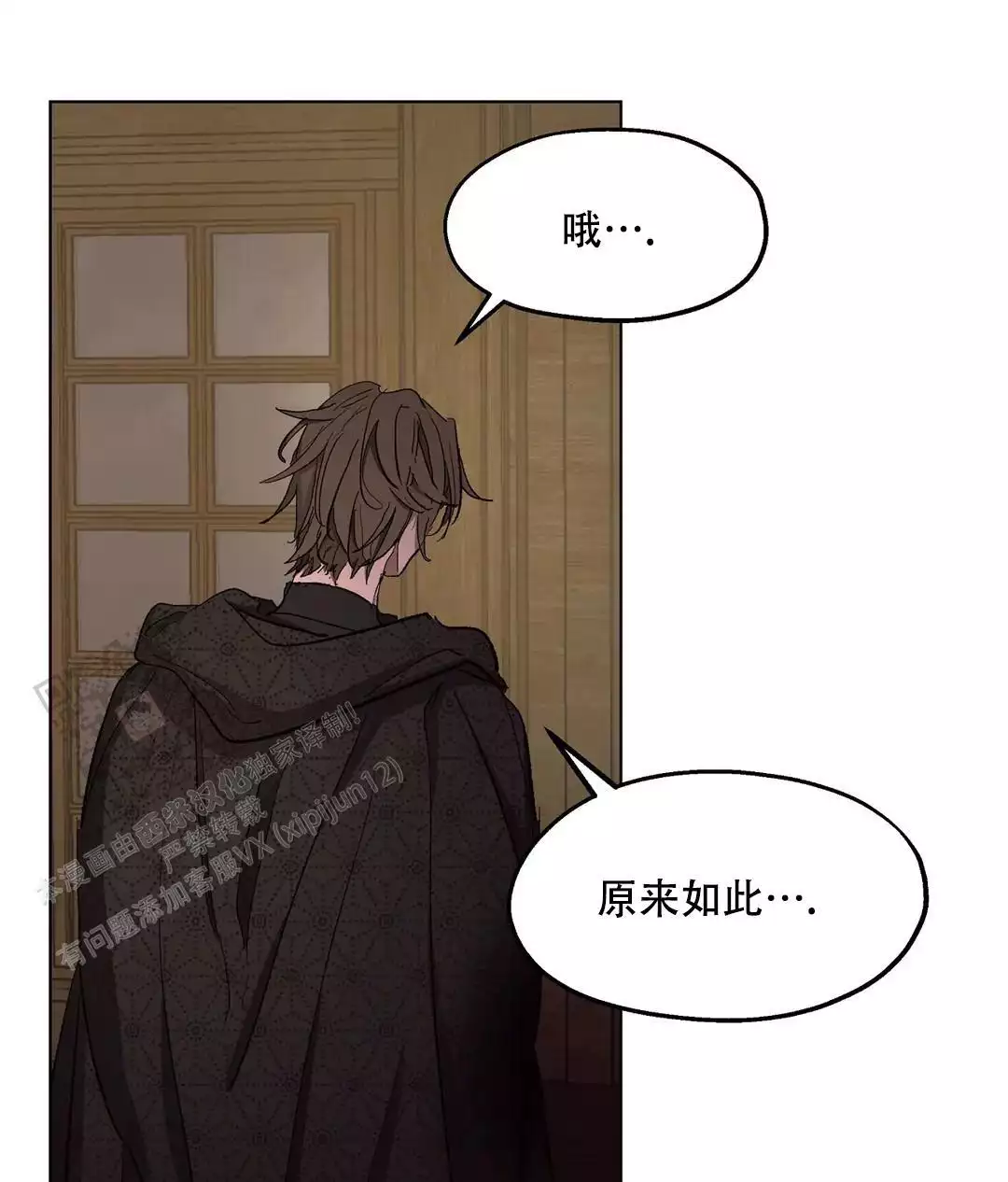 《傲慢的奥托一世》漫画最新章节第92话免费下拉式在线观看章节第【7】张图片