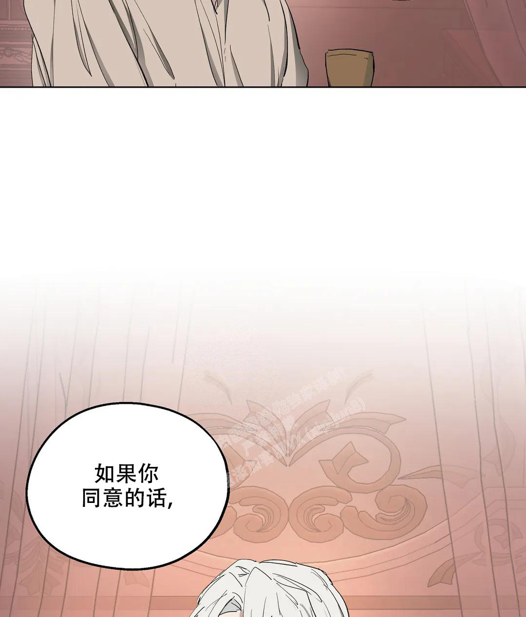 《傲慢的奥托一世》漫画最新章节第57话免费下拉式在线观看章节第【18】张图片