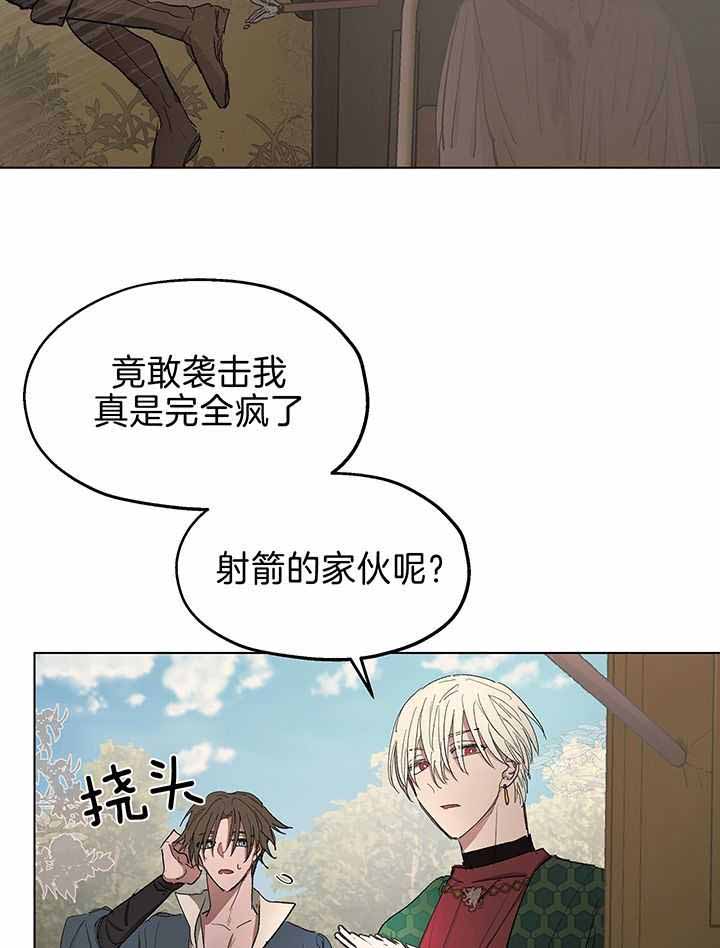 《傲慢的奥托一世》漫画最新章节第86话免费下拉式在线观看章节第【7】张图片