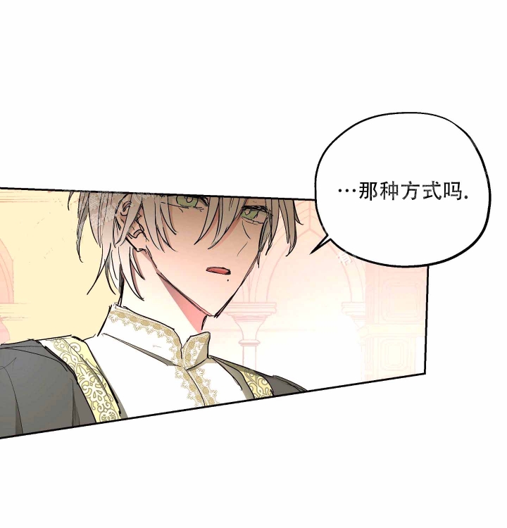 《傲慢的奥托一世》漫画最新章节第7话免费下拉式在线观看章节第【5】张图片