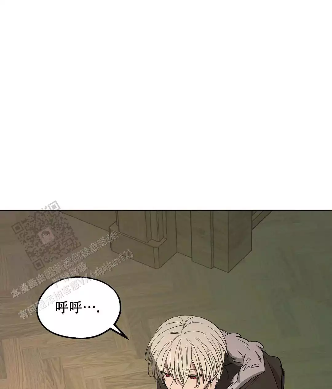 《傲慢的奥托一世》漫画最新章节第91话免费下拉式在线观看章节第【33】张图片